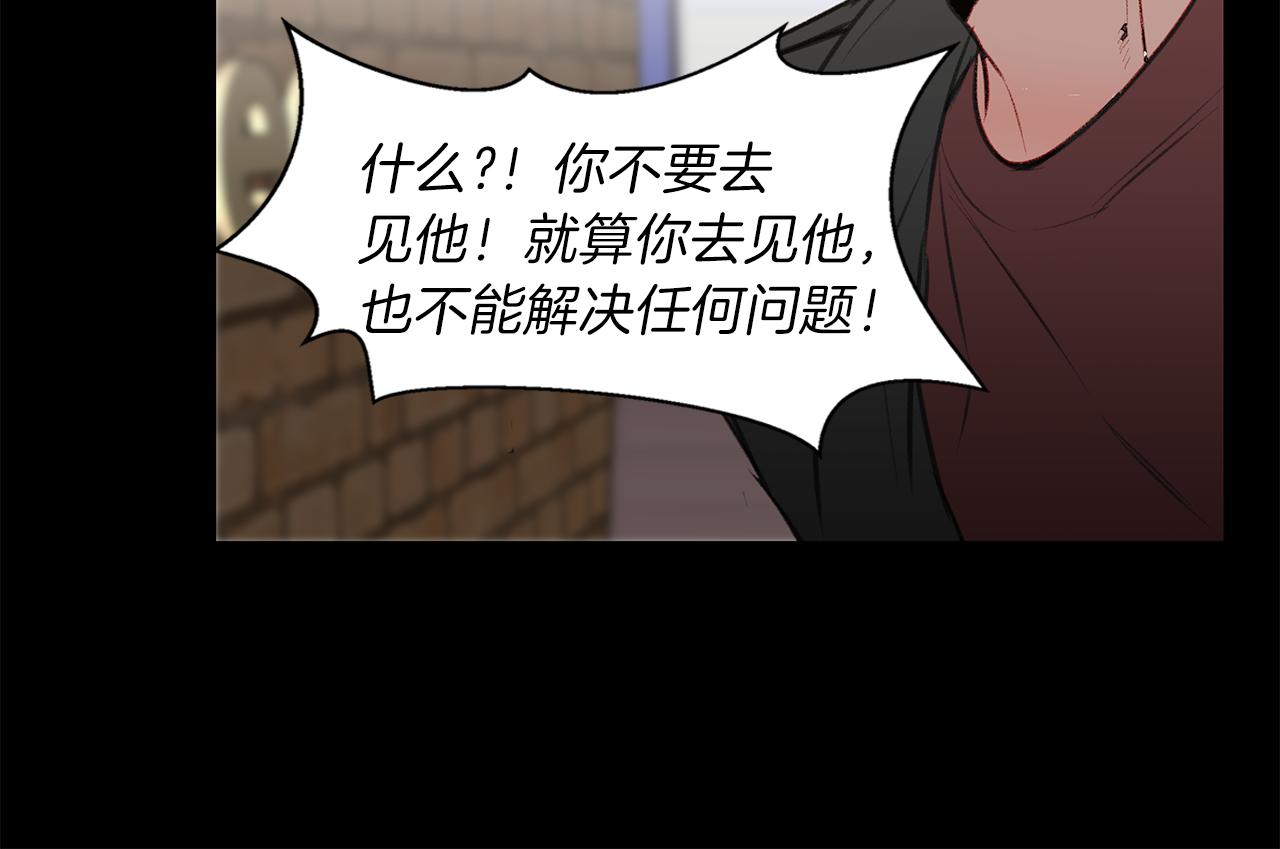 第57话 复仇的原因(1/2)-第57话