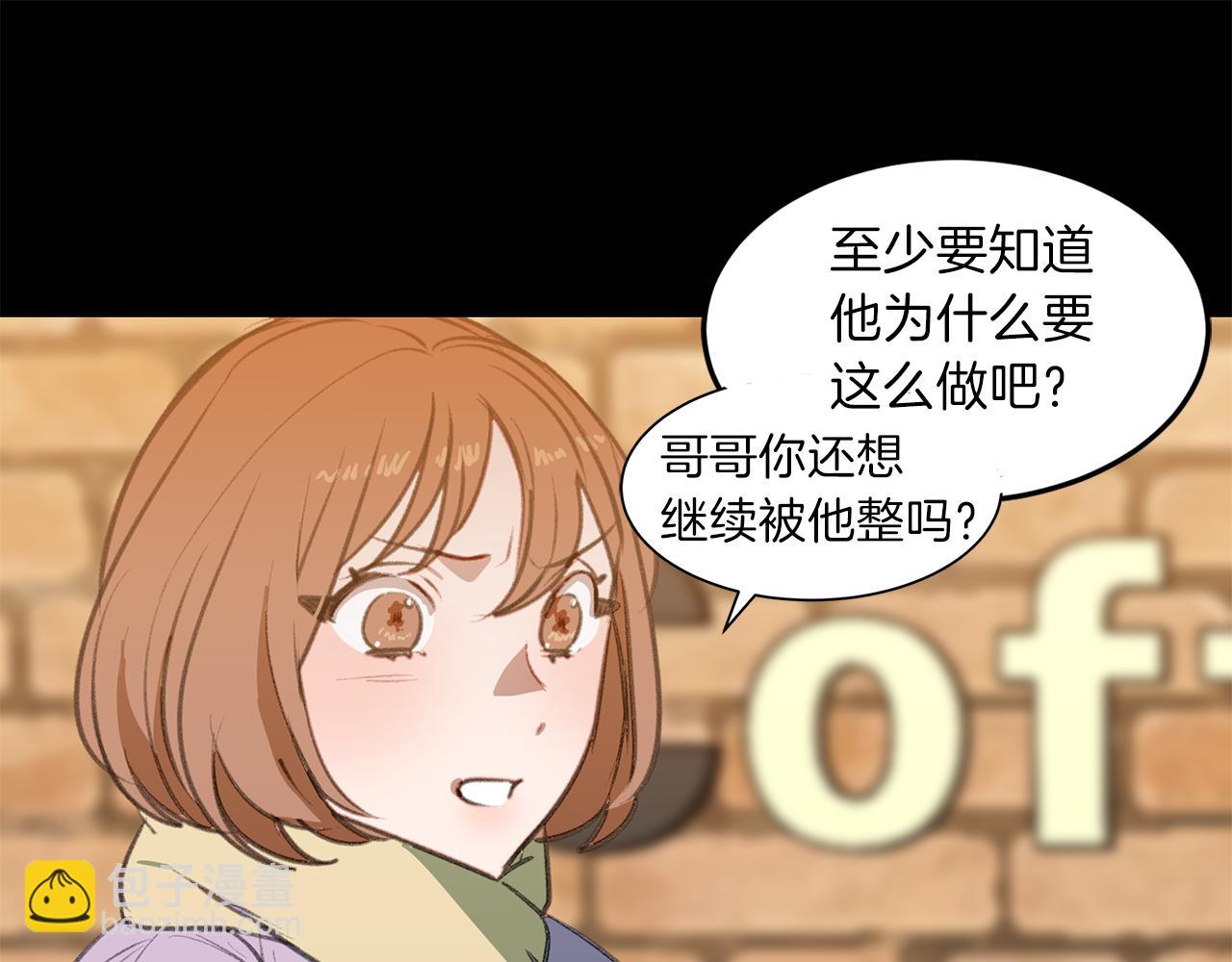 第57话 复仇的原因(1/2)-第57话