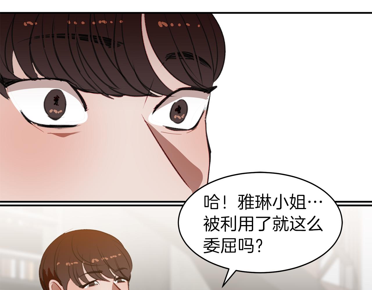 第57话 复仇的原因(1/2)-第57话