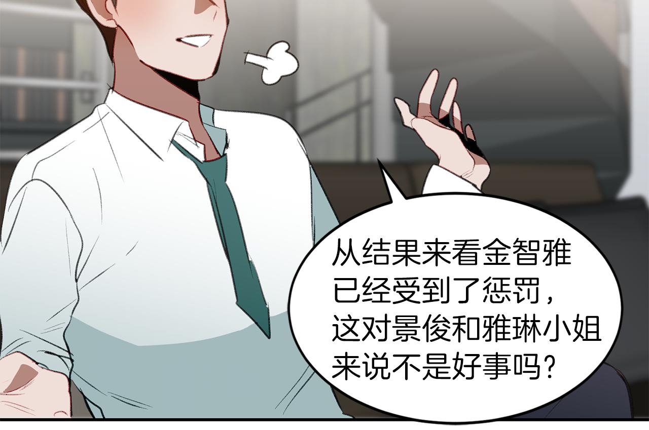 第57话 复仇的原因(1/2)-第57话