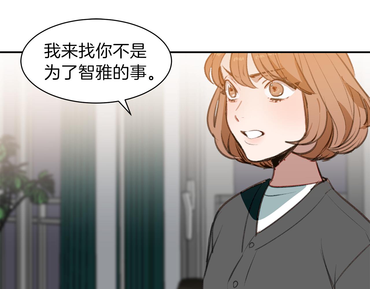 第57话 复仇的原因(1/2)-第57话