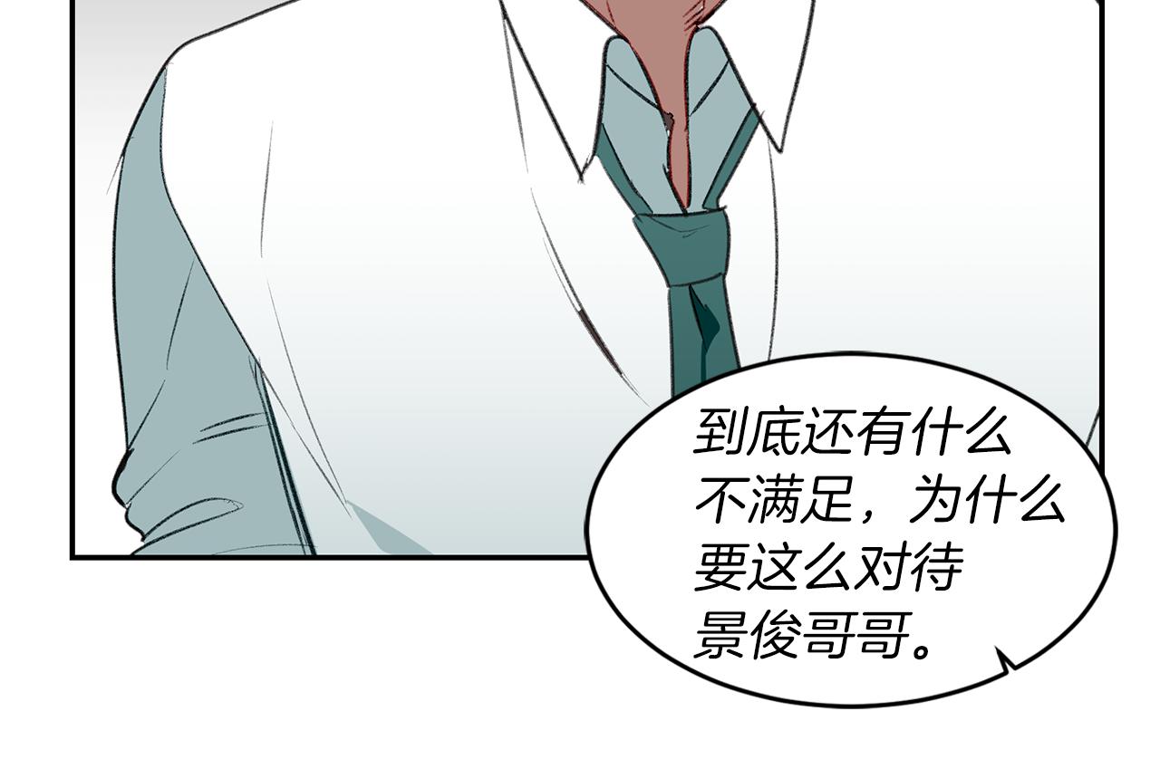 第57话 复仇的原因(1/2)-第57话