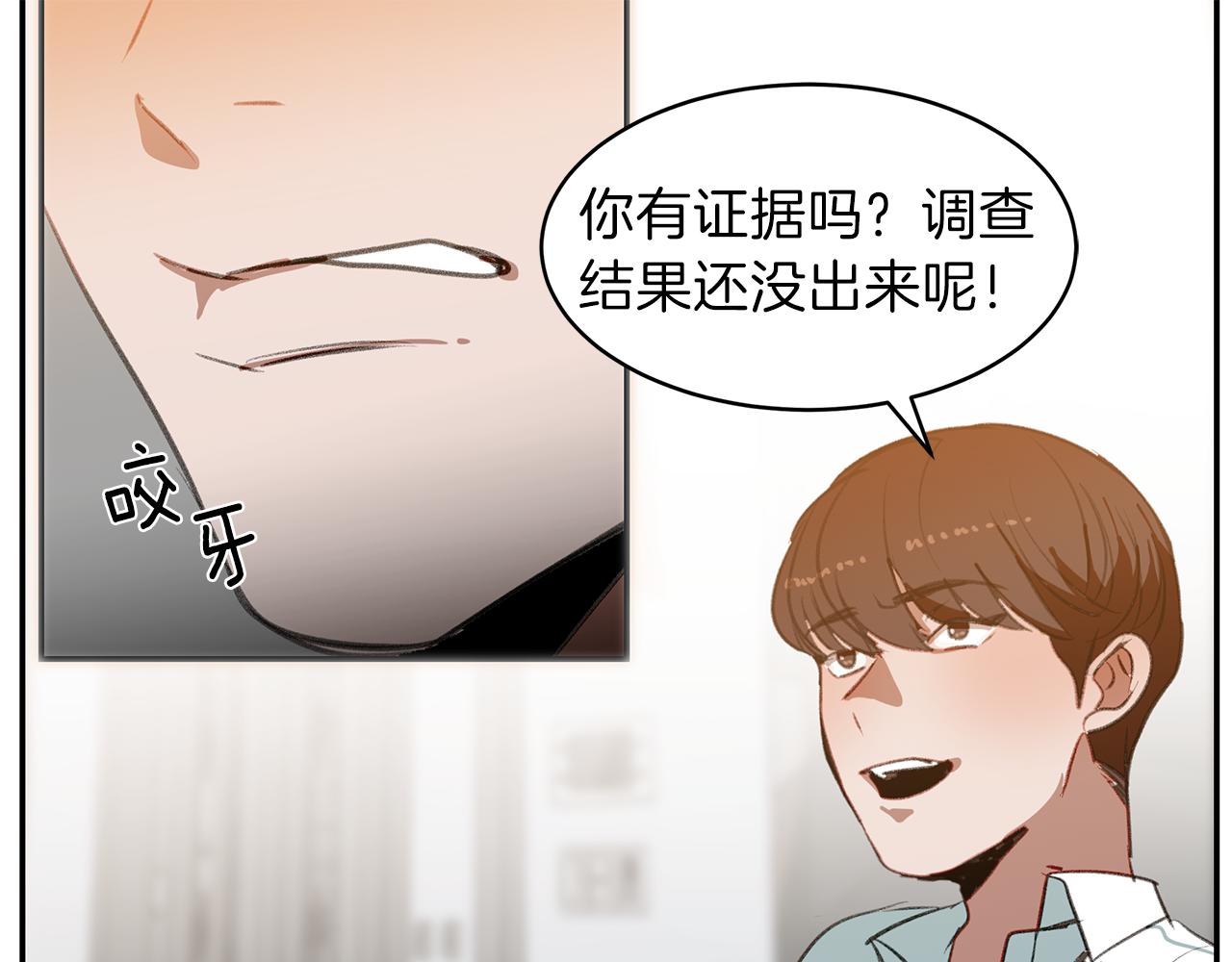 第57话 复仇的原因(1/2)-第57话