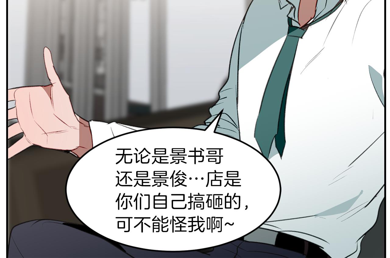 第57话 复仇的原因(1/2)-第57话