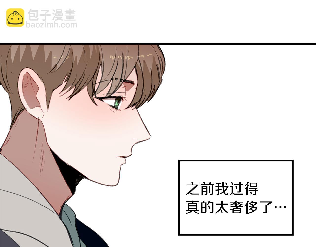 第59话 坦白(1/2)-第59话