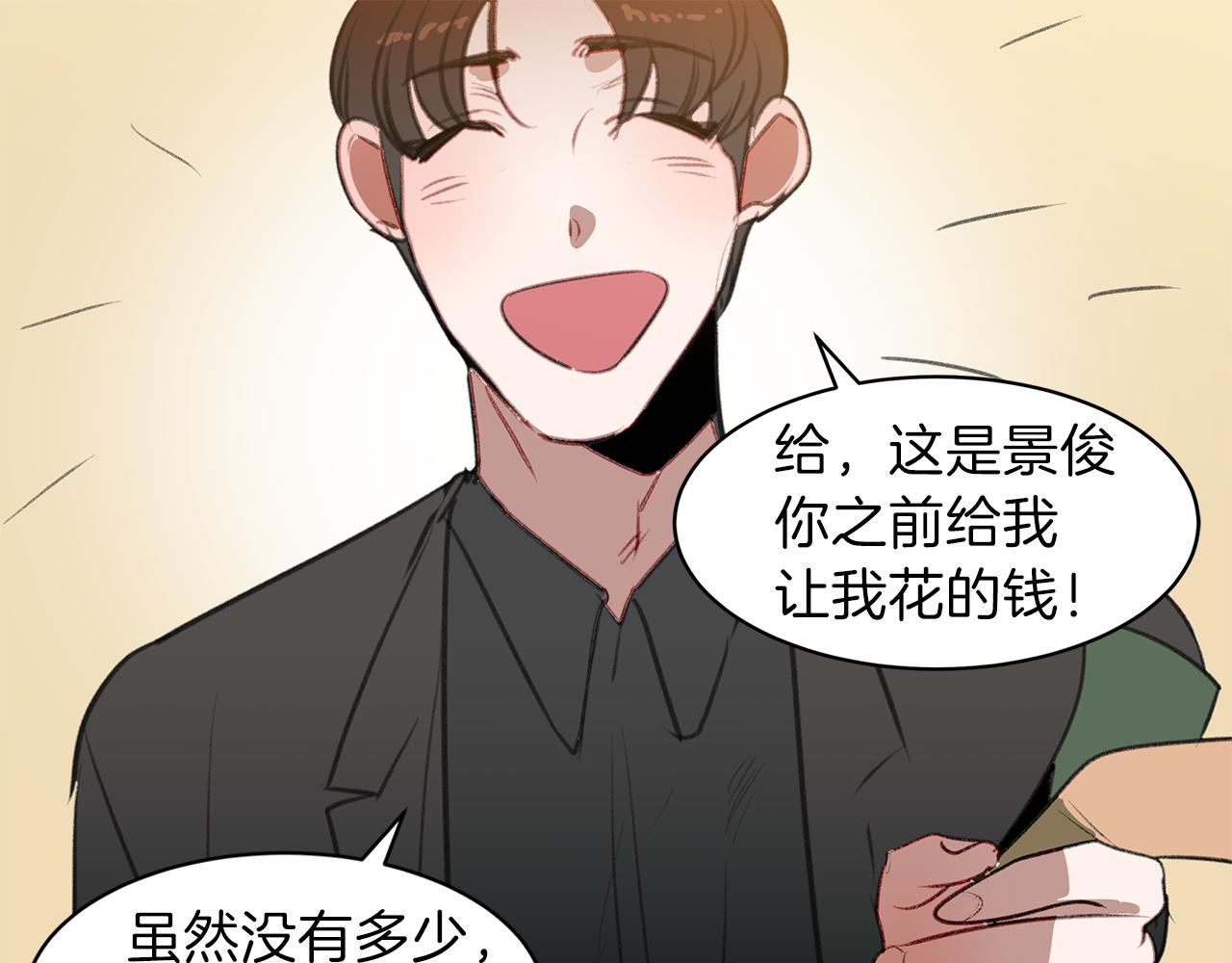 第59话 坦白(1/2)-第59话