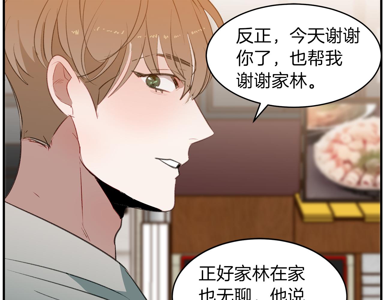 第59话 坦白(1/2)-第59话