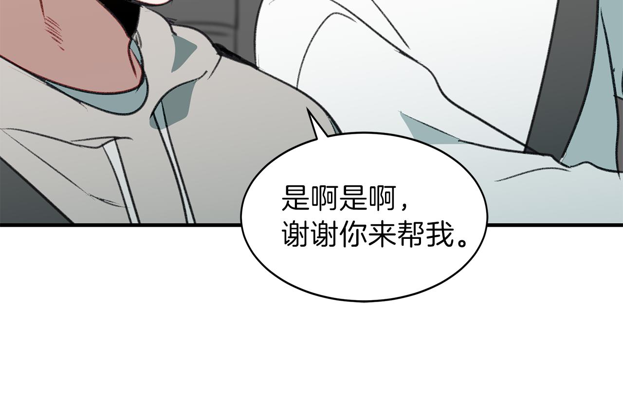 第59话 坦白(1/2)-第59话