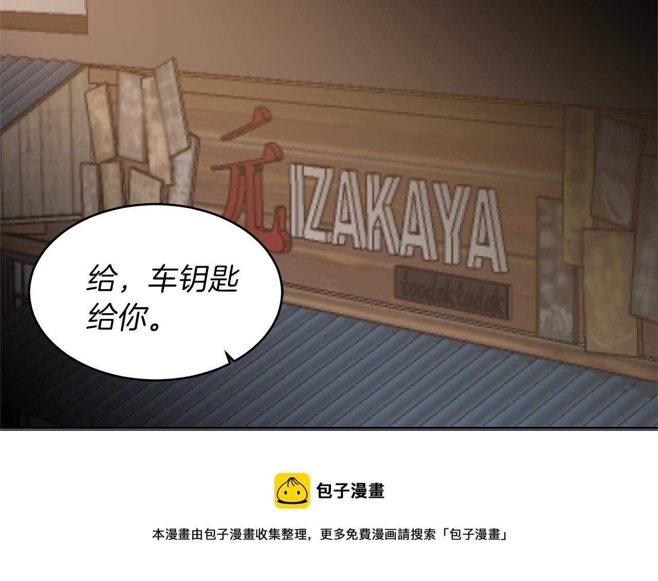 第59话 坦白(1/2)-第59话