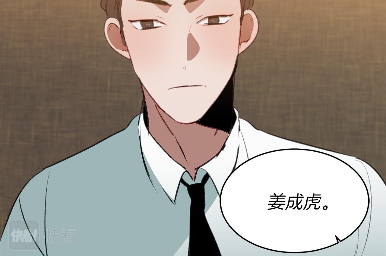 best mistake - 第59話 坦白(1/2) - 3