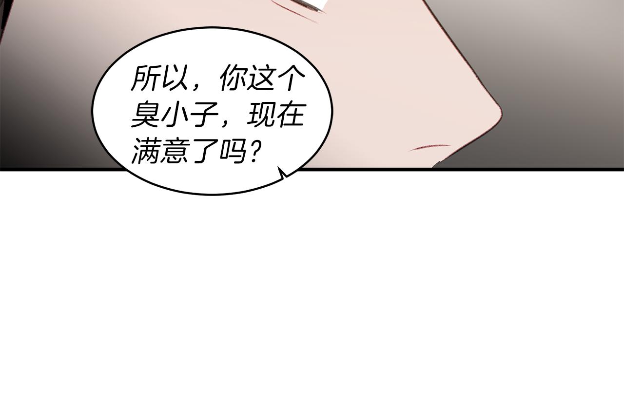 第59话 坦白(1/2)-第59话