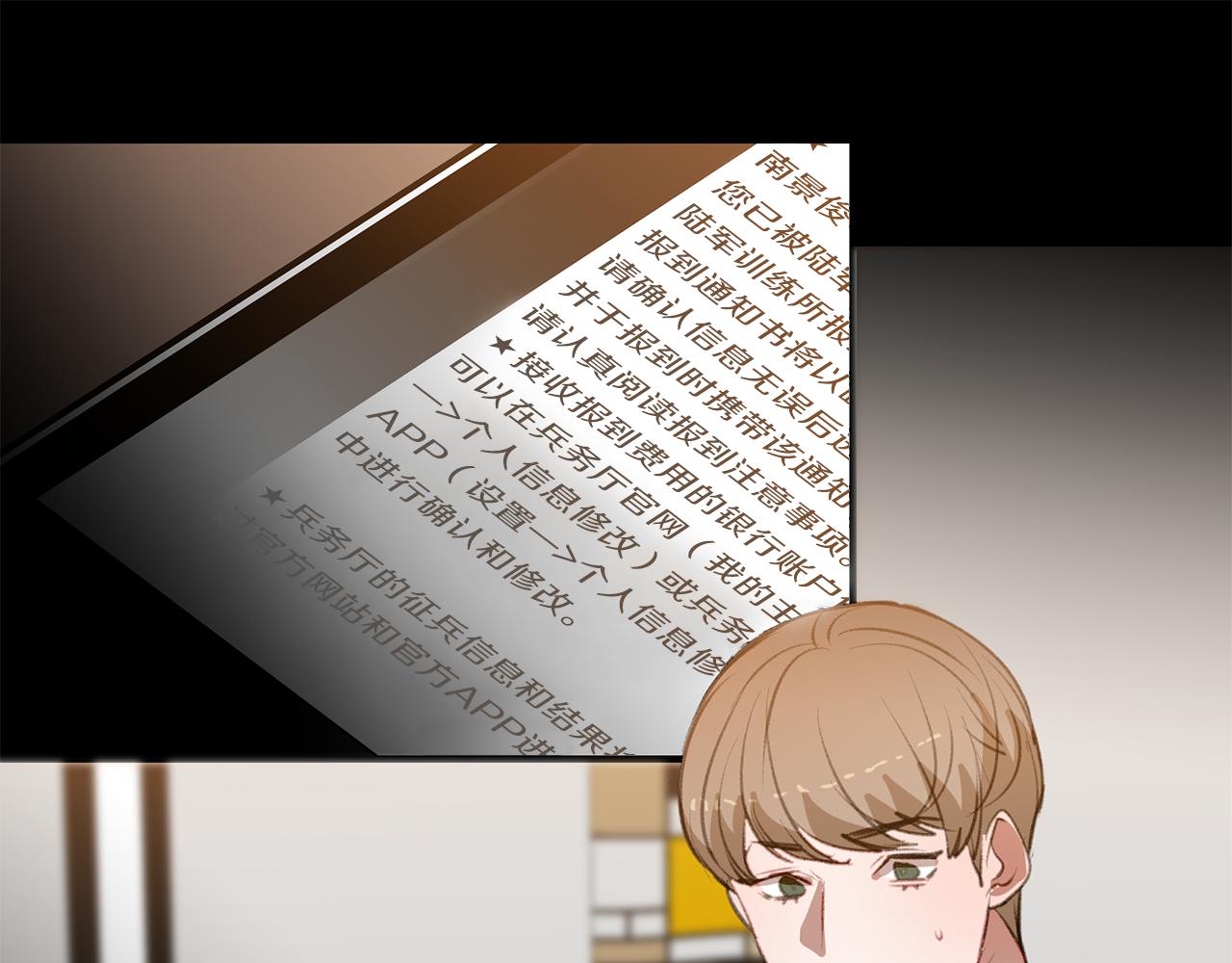 第59话 坦白(1/2)-第59话