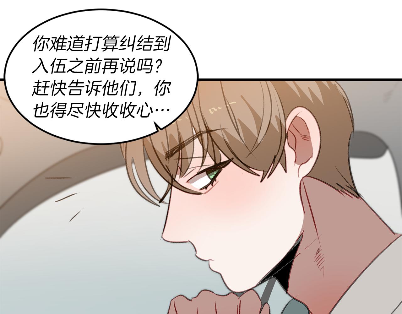 第59话 坦白(1/2)-第59话