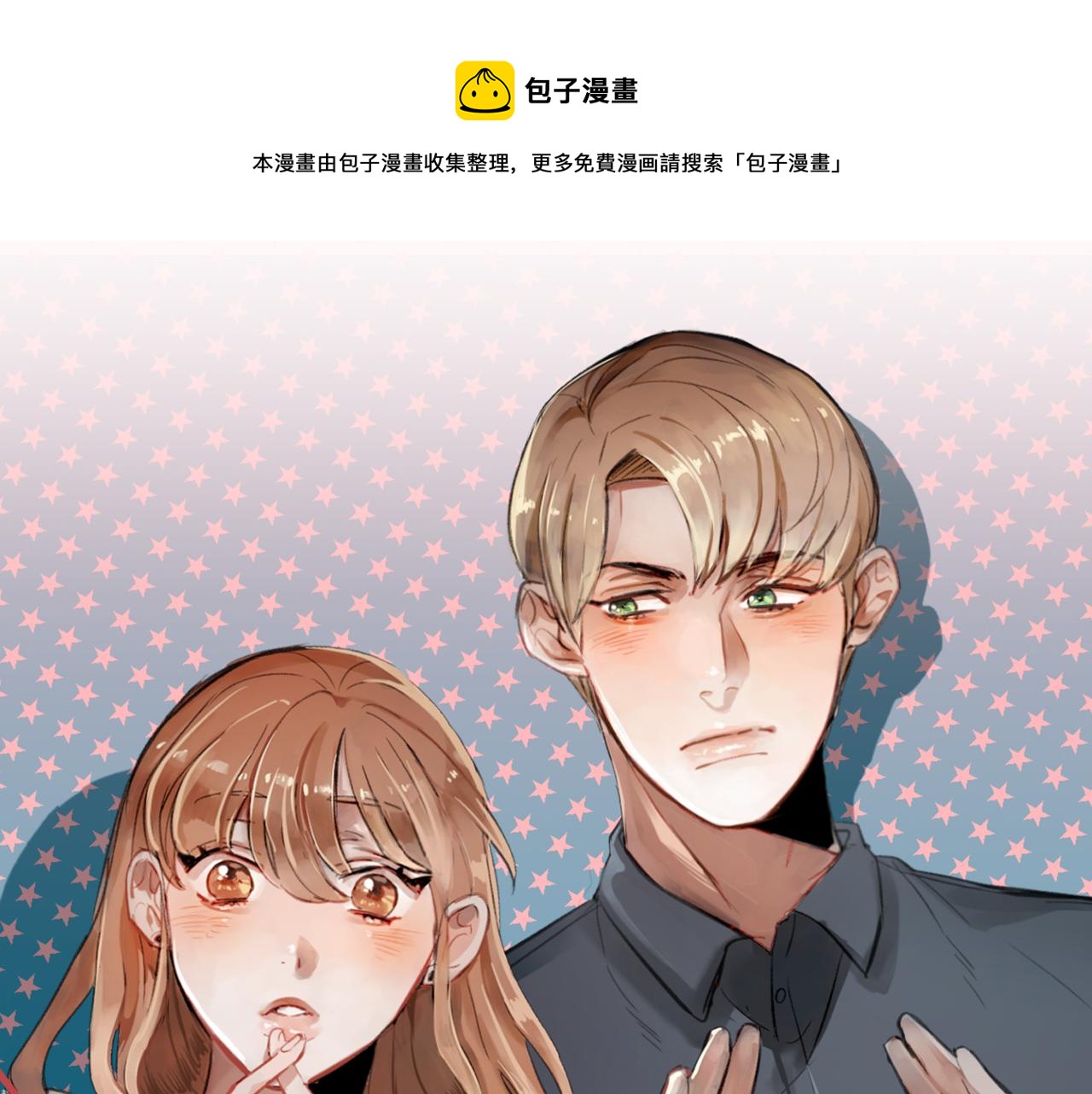 完结篇 相互牵挂(1/2)-第61话