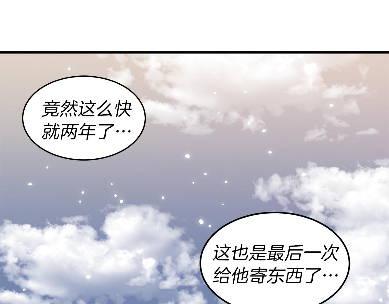 完结篇 相互牵挂(1/2)-第61话