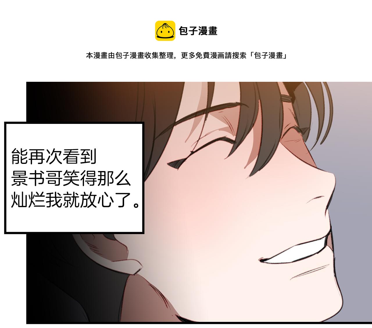 完结篇 相互牵挂(1/2)-第61话