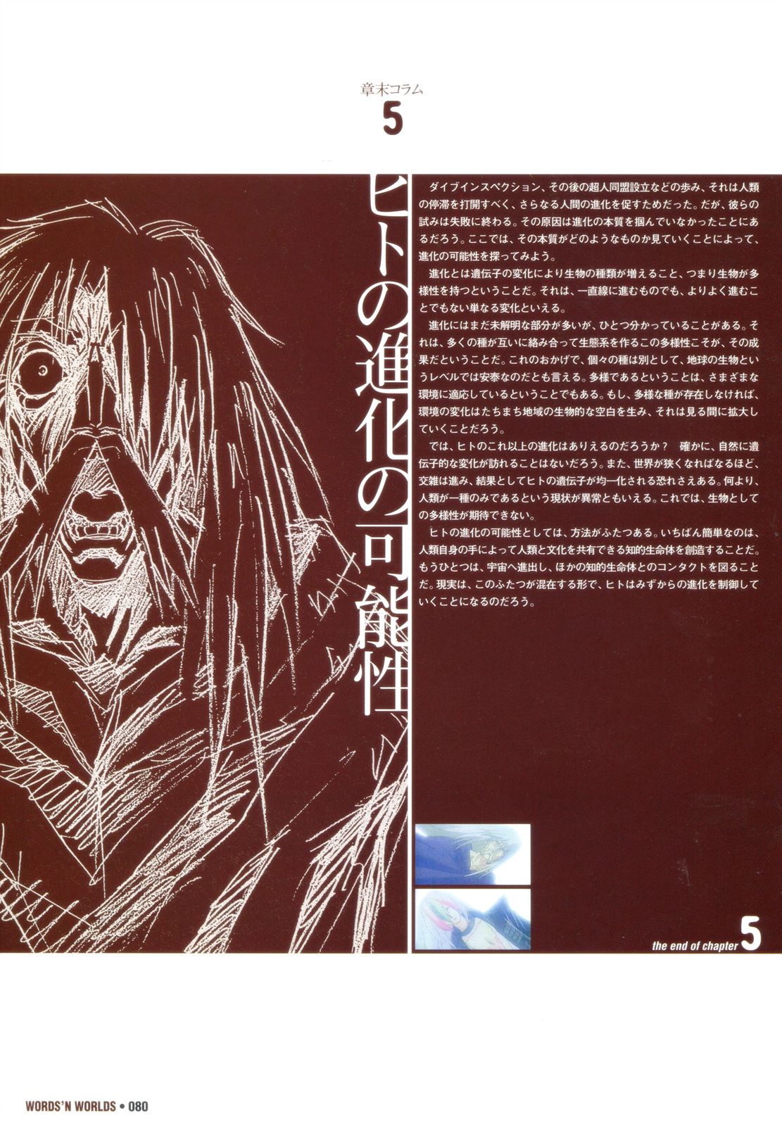BETTERMAN COMPLETE BOOK 鑑-kagami- - 第02卷(2/3) - 2