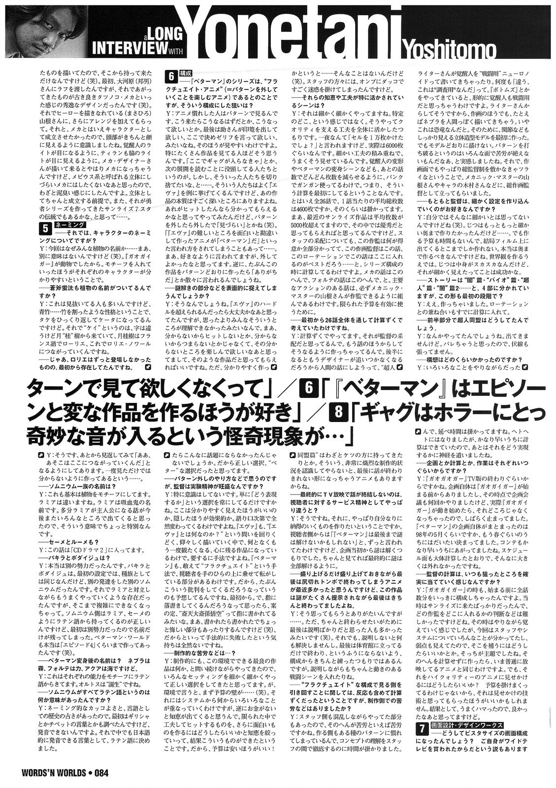 BETTERMAN COMPLETE BOOK 鑑-kagami- - 第02卷(2/3) - 6