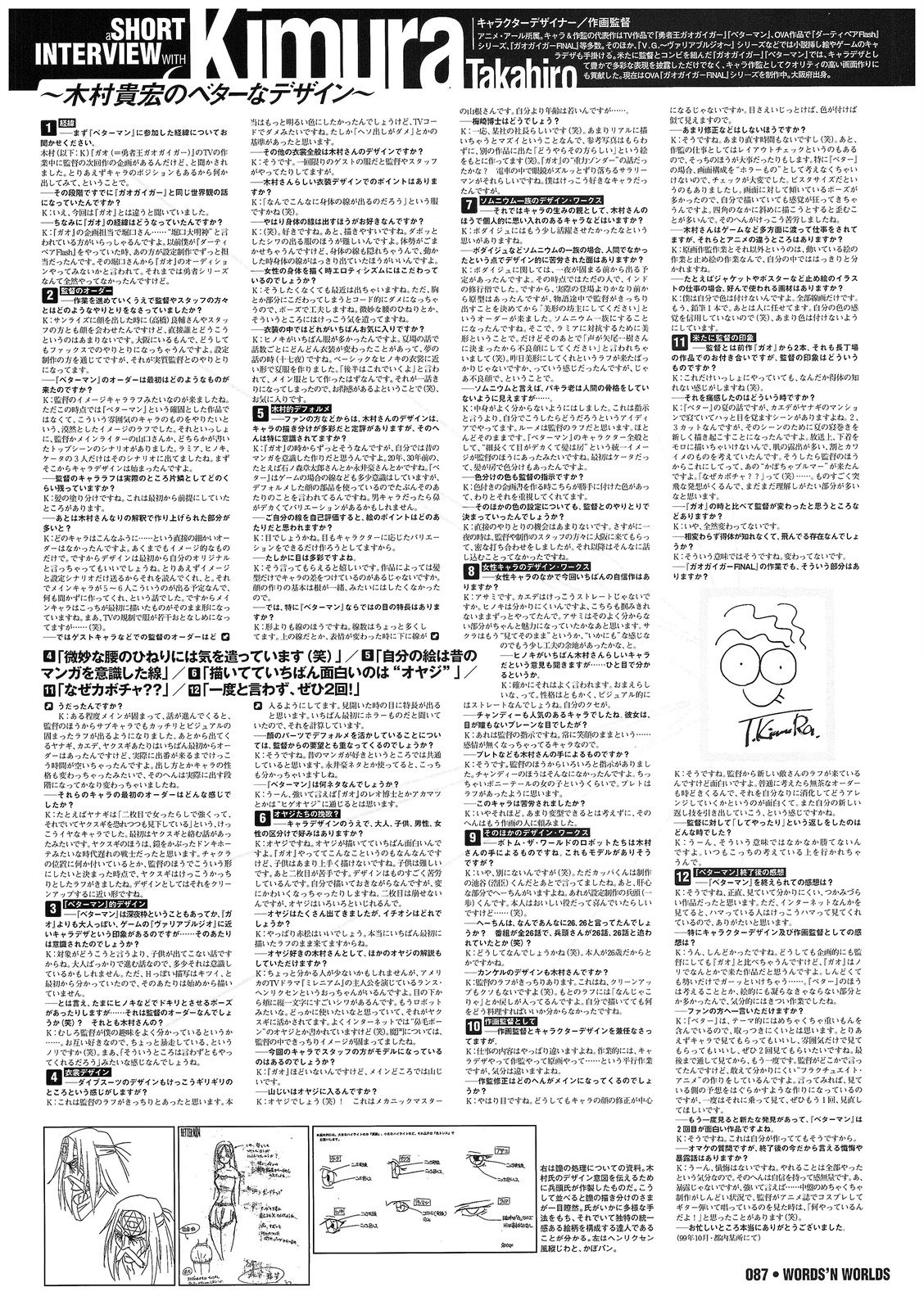 BETTERMAN COMPLETE BOOK 鑑-kagami- - 第02卷(2/3) - 1
