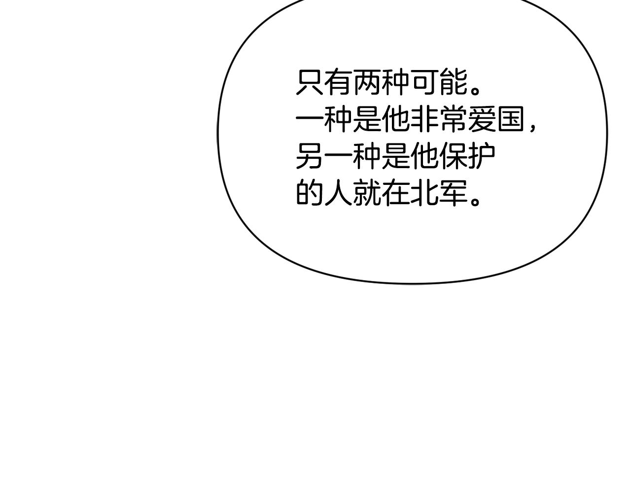 變成敵國皇帝的奴隸 - 第100話 重遇(1/5) - 1