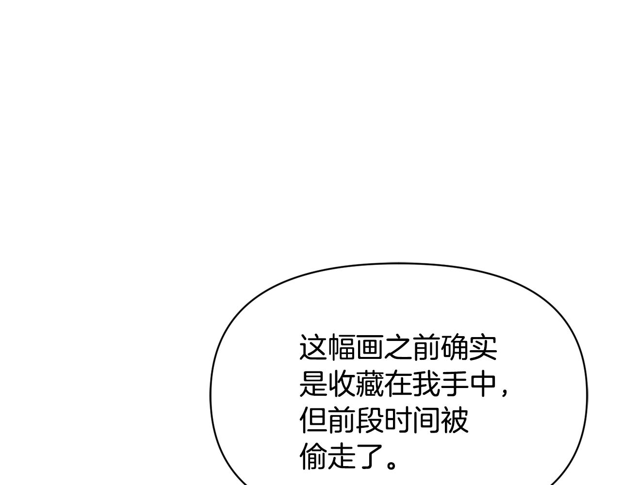 變成敵國皇帝的奴隸 - 第102話 工具(1/5) - 4