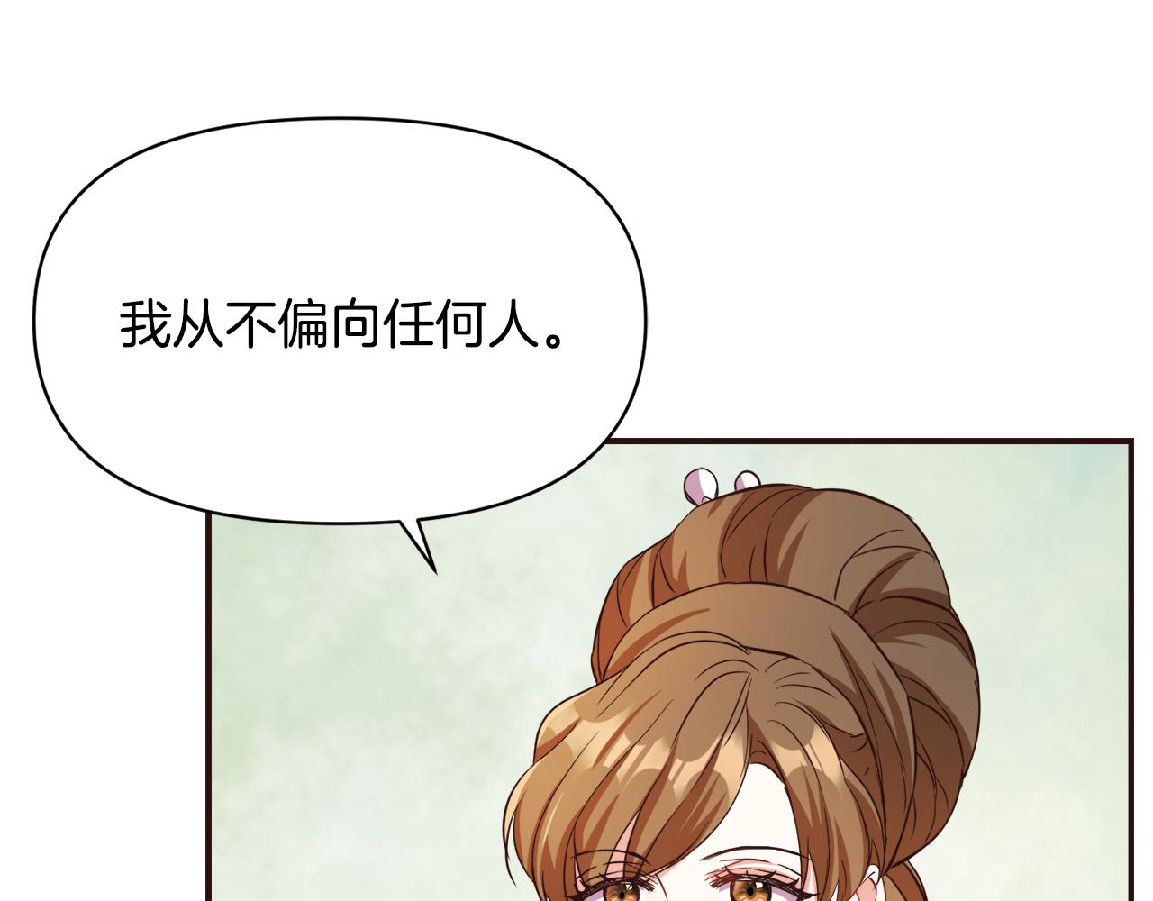 變成敵國皇帝的奴隸 - 第102話 工具(1/5) - 3