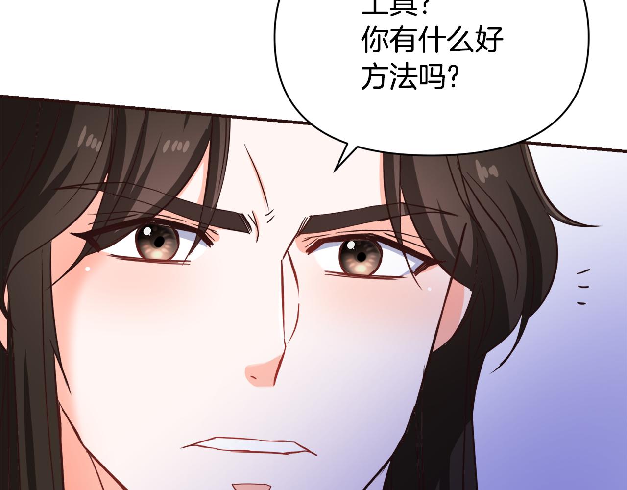 變成敵國皇帝的奴隸 - 第102話 工具(1/5) - 7