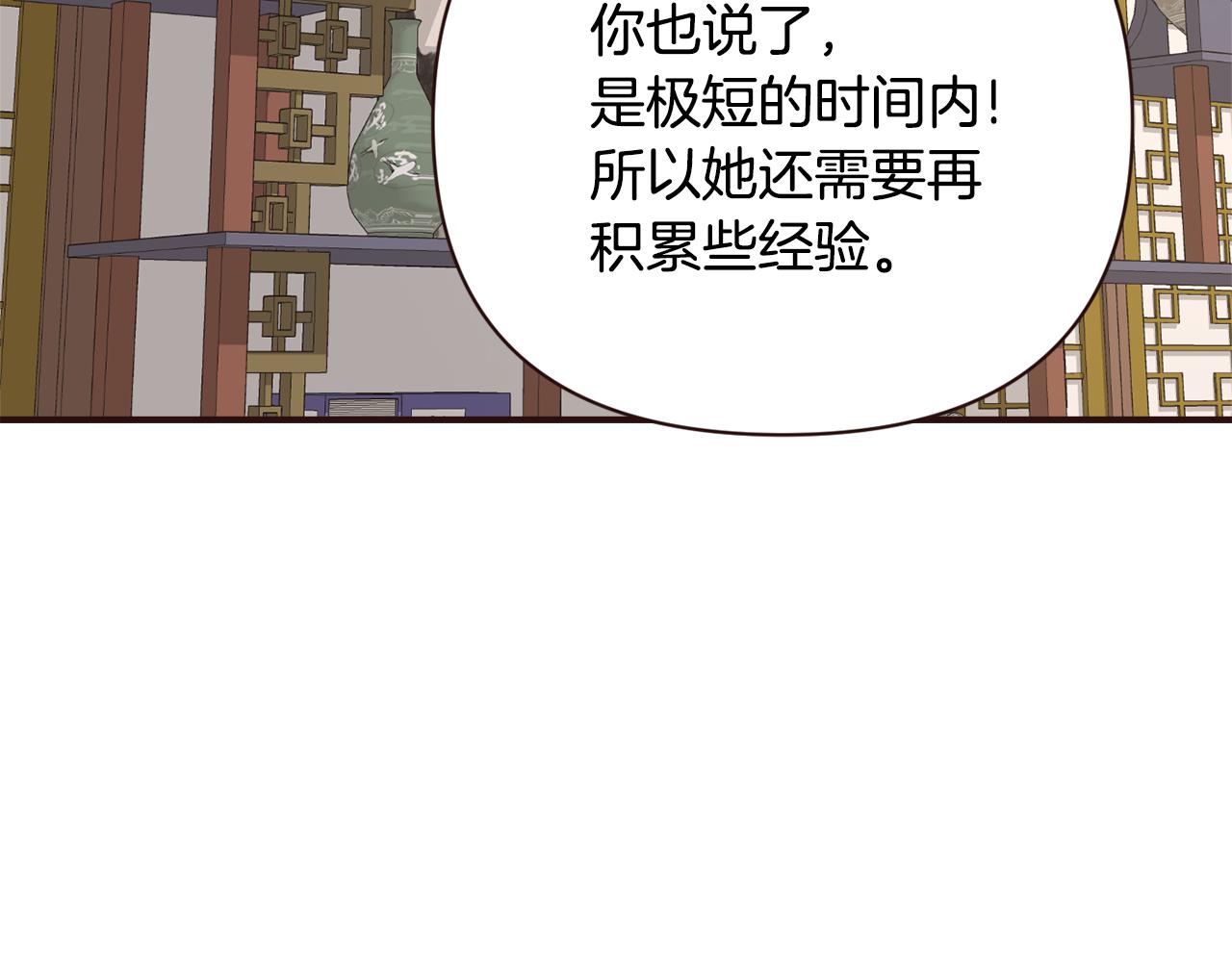 變成敵國皇帝的奴隸 - 第104話 犧牲(3/5) - 7