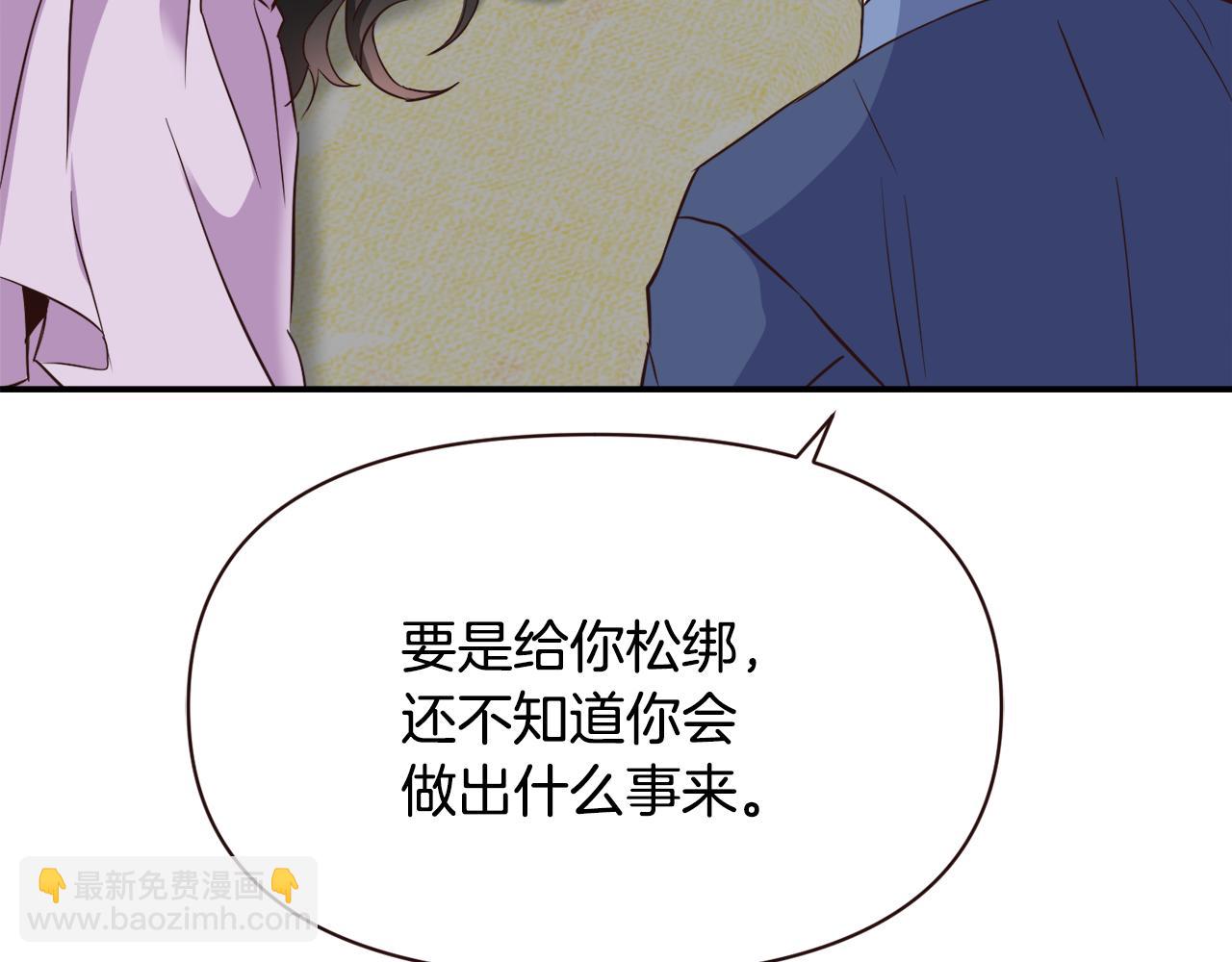 變成敵國皇帝的奴隸 - 第106話 囚禁(1/4) - 2