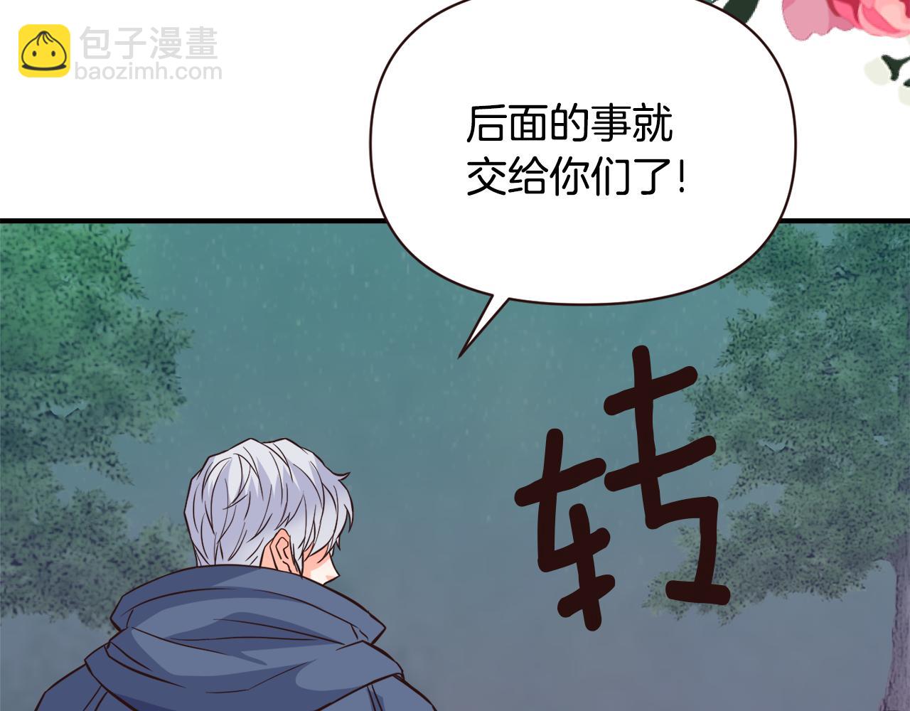 變成敵國皇帝的奴隸 - 第106話 囚禁(1/4) - 8