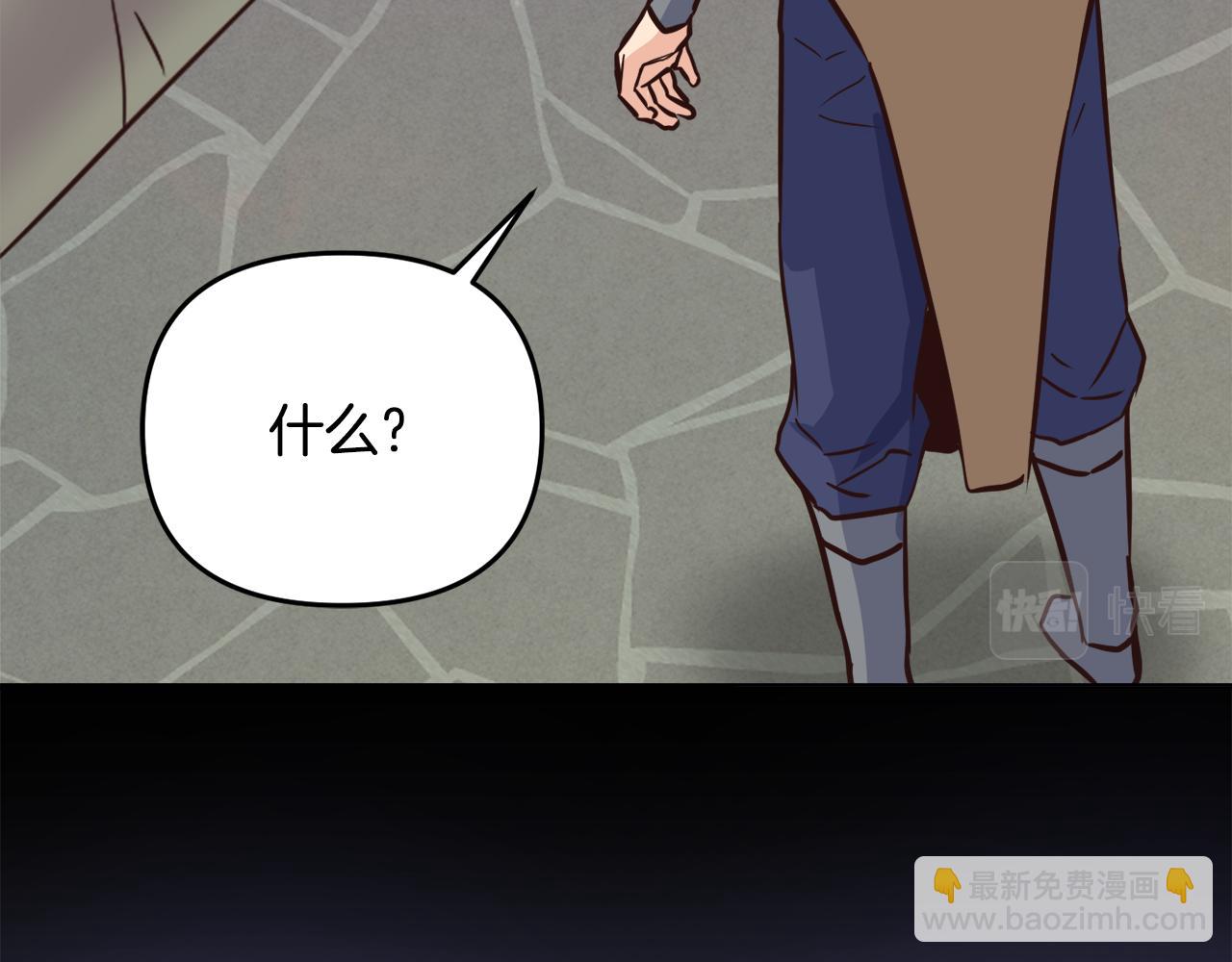 變成敵國皇帝的奴隸 - 第110話 服毒(1/4) - 8