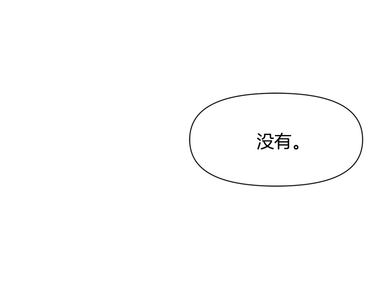 变成敌国皇帝的奴隶 - 第44话 你的母国(1/4) - 3