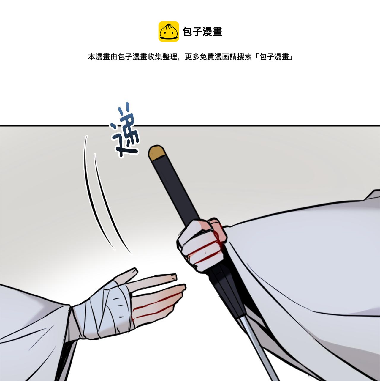 變成敵國皇帝的奴隸 - 第48話  侍寢(1/4) - 1