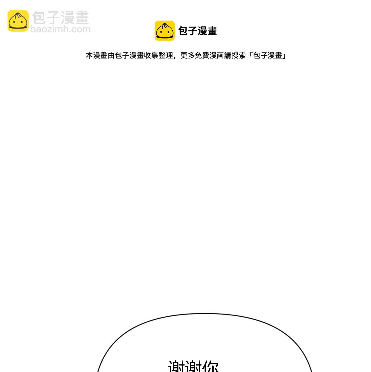 变成敌国皇帝的奴隶 - 第56话 点醒皇帝(4/4) - 6