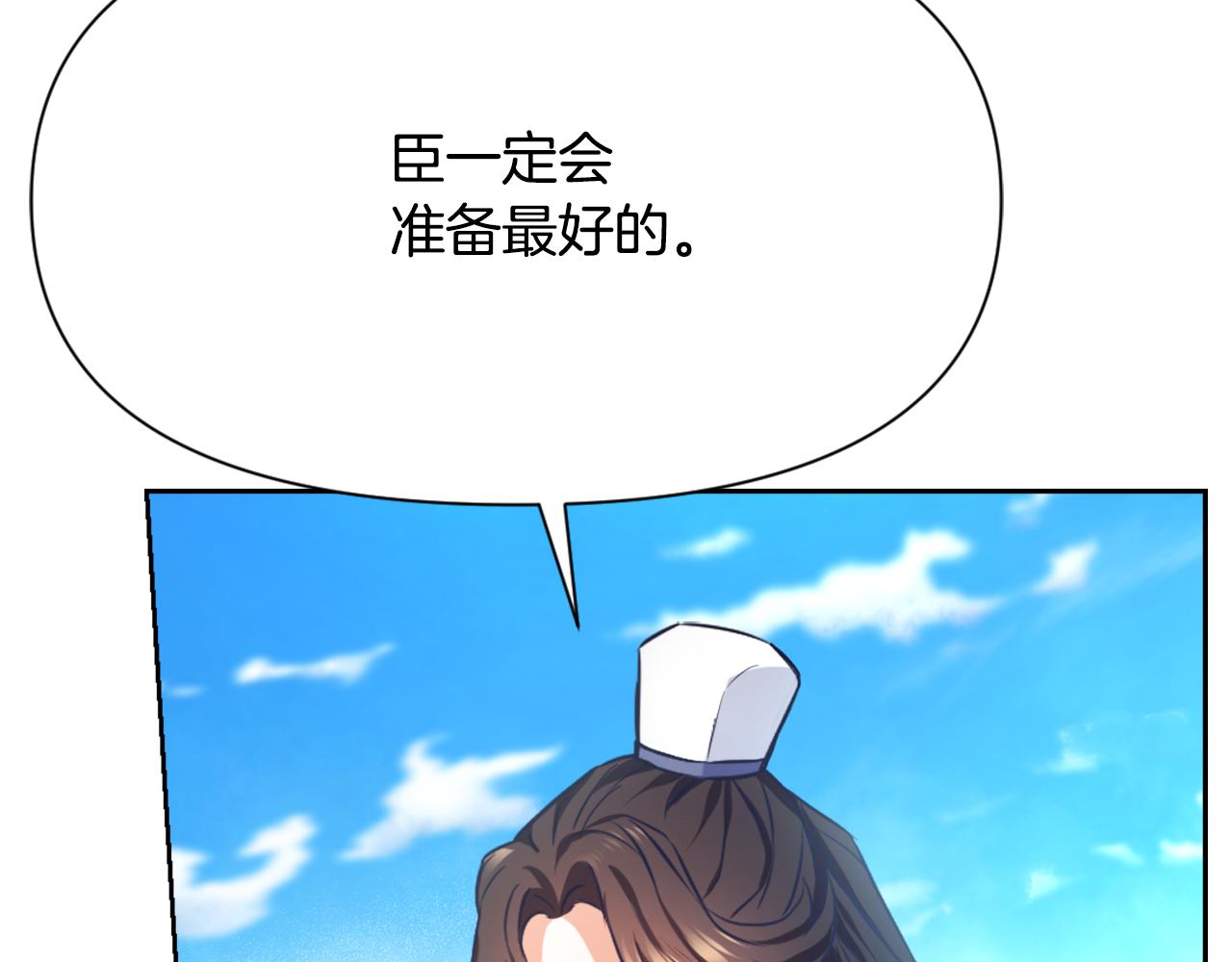 變成敵國皇帝的奴隸 - 第56話 點醒皇帝(2/4) - 5