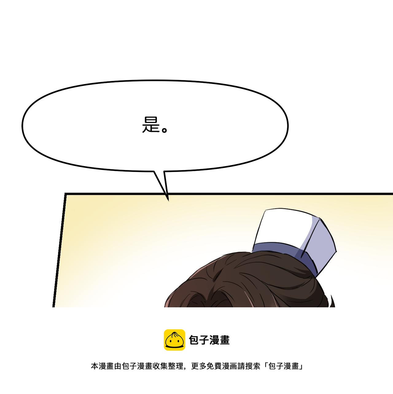 變成敵國皇帝的奴隸 - 第76話 情報(1/5) - 5