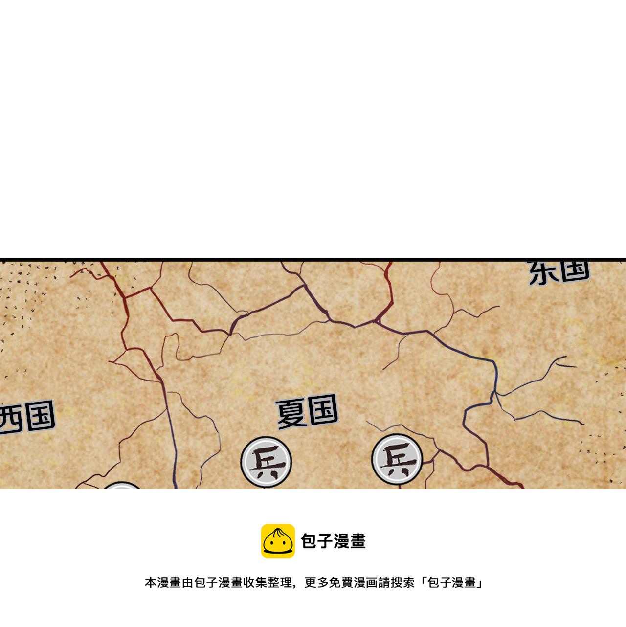 變成敵國皇帝的奴隸 - 第76話 情報(1/5) - 1