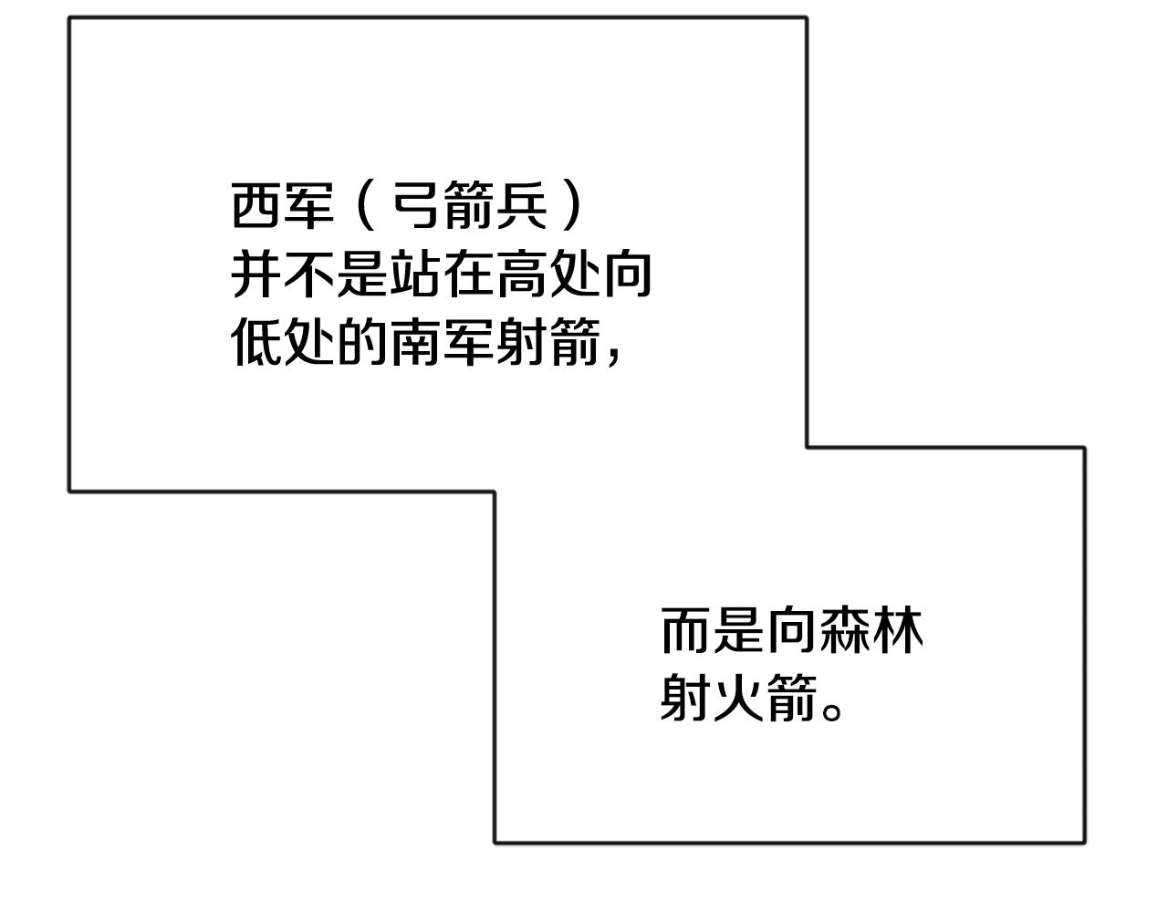 變成敵國皇帝的奴隸 - 第76話 情報(2/5) - 5