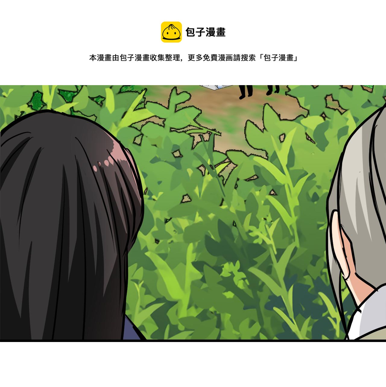 變成敵國皇帝的奴隸 - 第78話 矇混過關(1/4) - 5