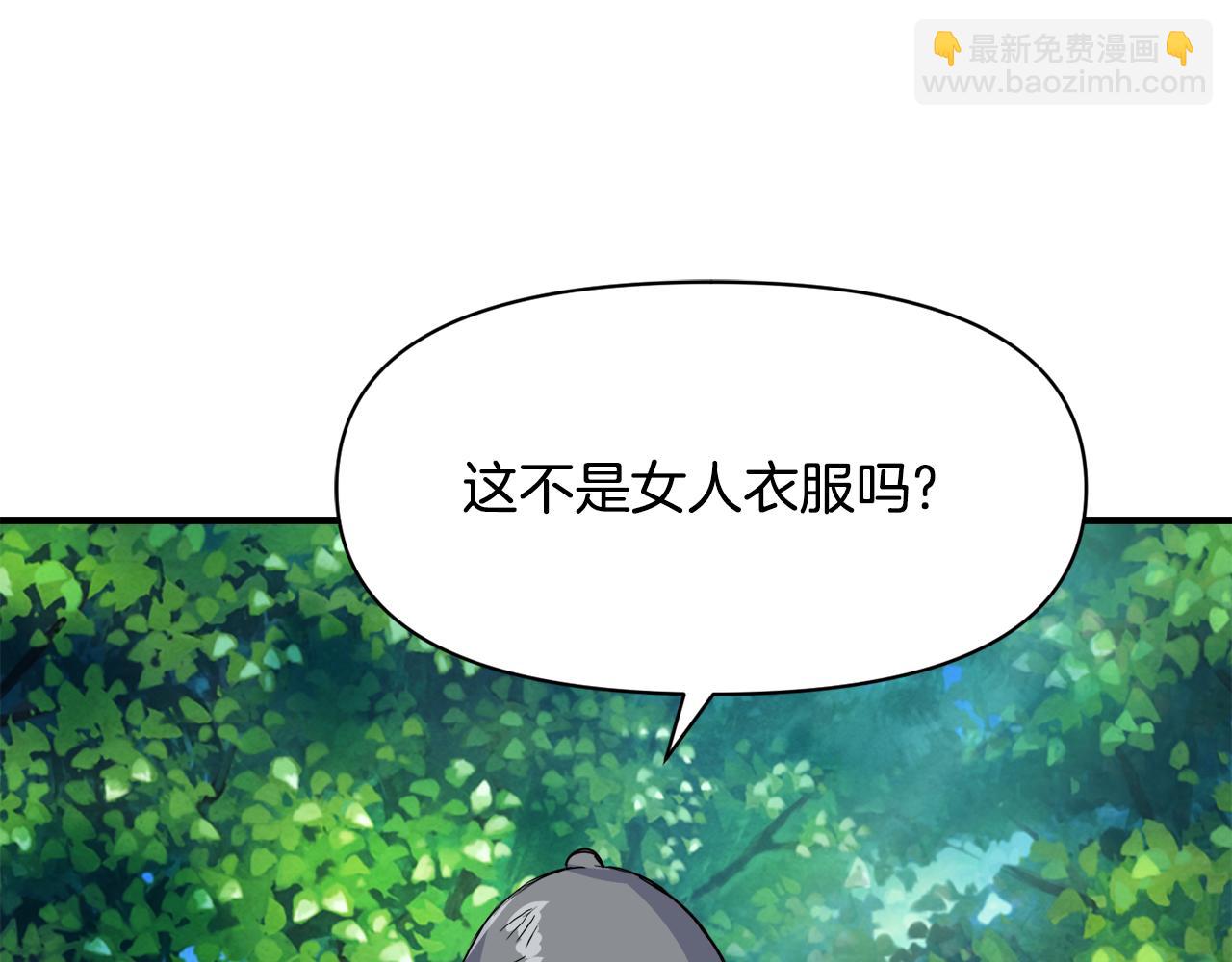 變成敵國皇帝的奴隸 - 第78話 矇混過關(1/4) - 3