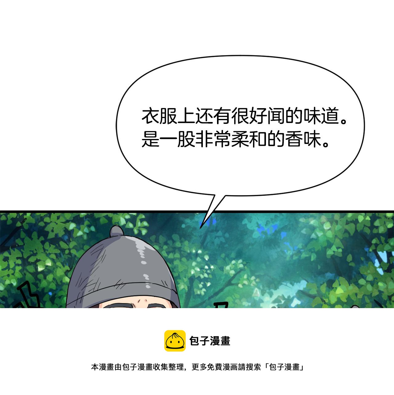 變成敵國皇帝的奴隸 - 第78話 矇混過關(1/4) - 5