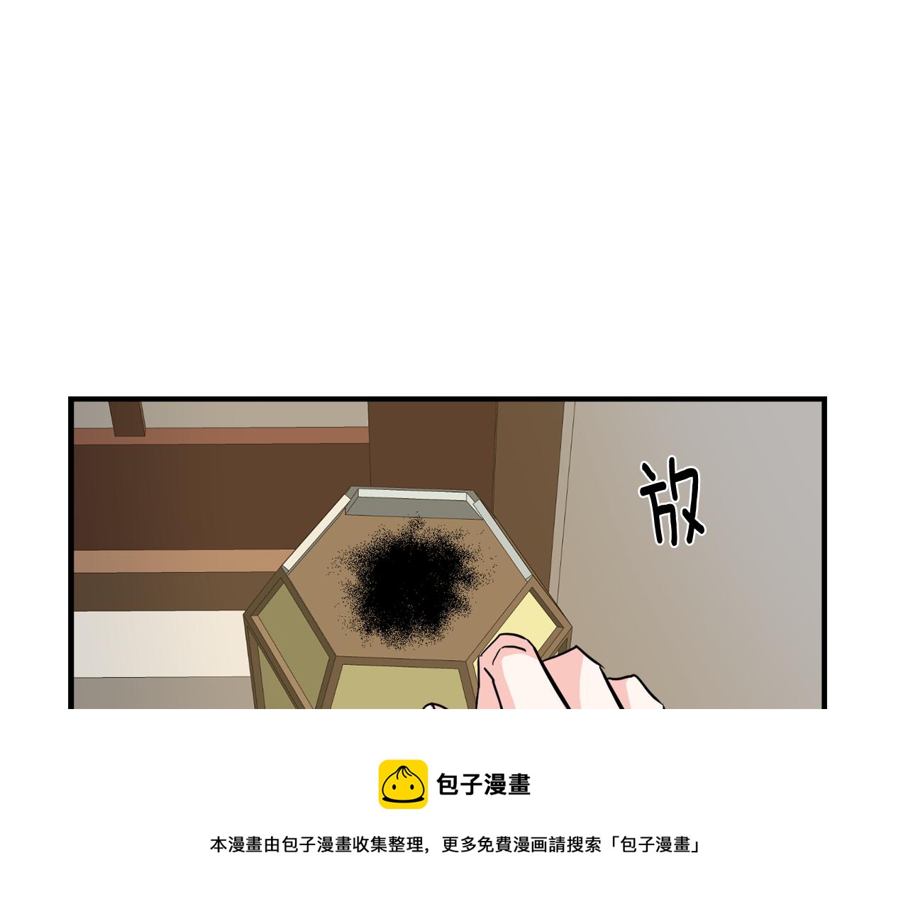 變成敵國皇帝的奴隸 - 第78話 矇混過關(3/4) - 1