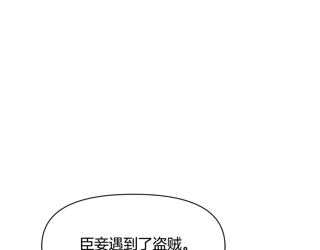 變成敵國皇帝的奴隸 - 第86話 懲罰(1/5) - 4