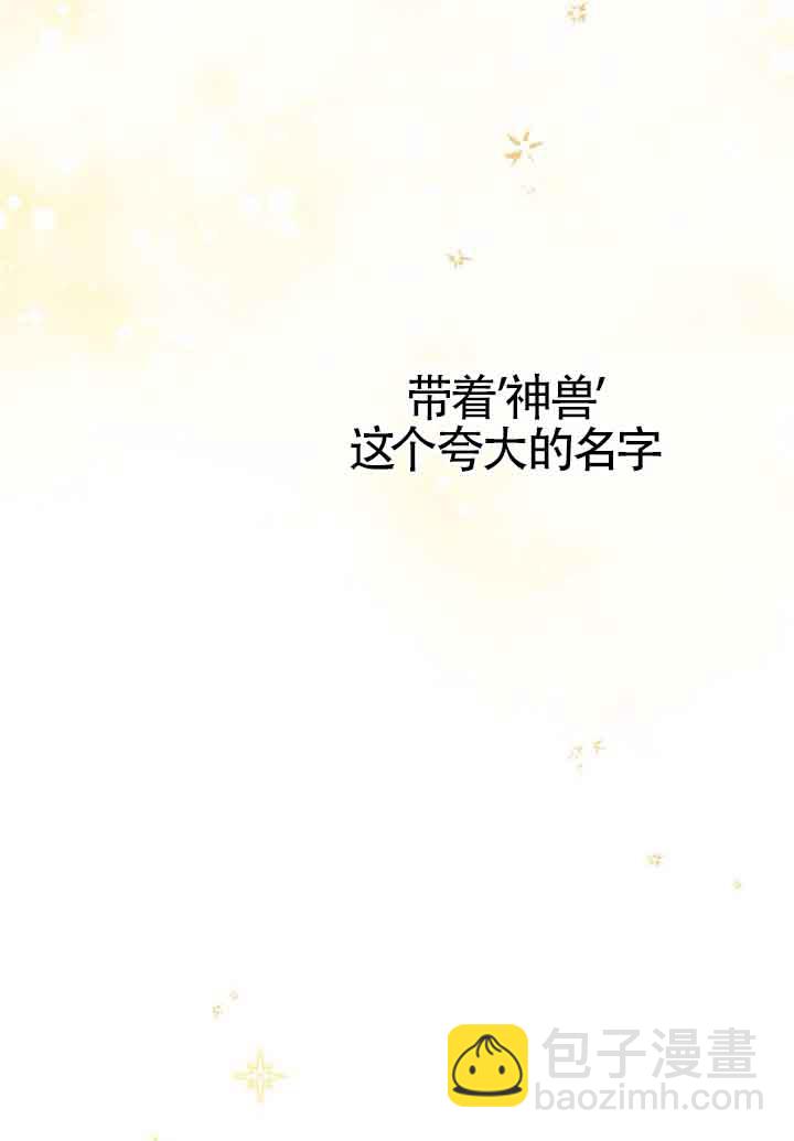 變成了拯救反派的松鼠 - 第01話(1/2) - 2