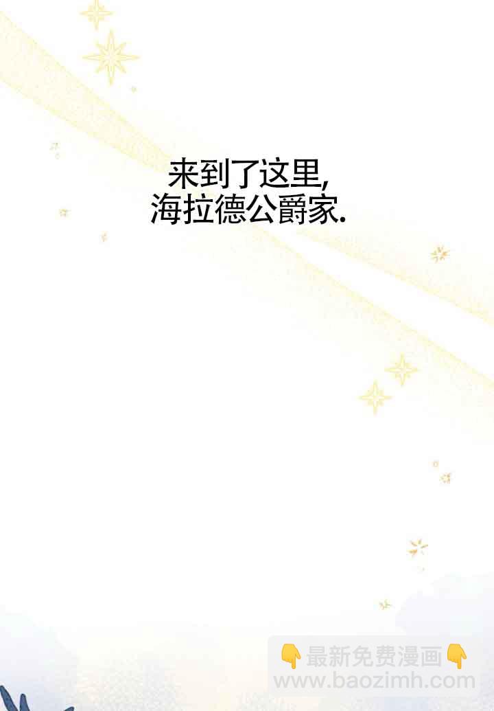 變成了拯救反派的松鼠 - 第01話(1/2) - 3