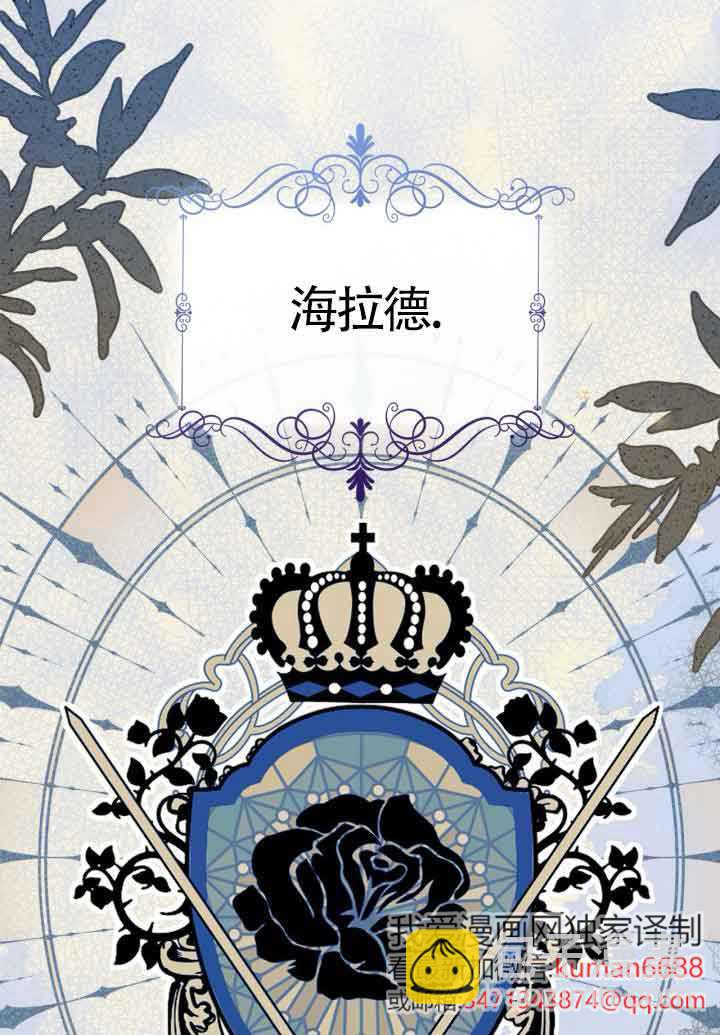 變成了拯救反派的松鼠 - 第01話(1/2) - 4