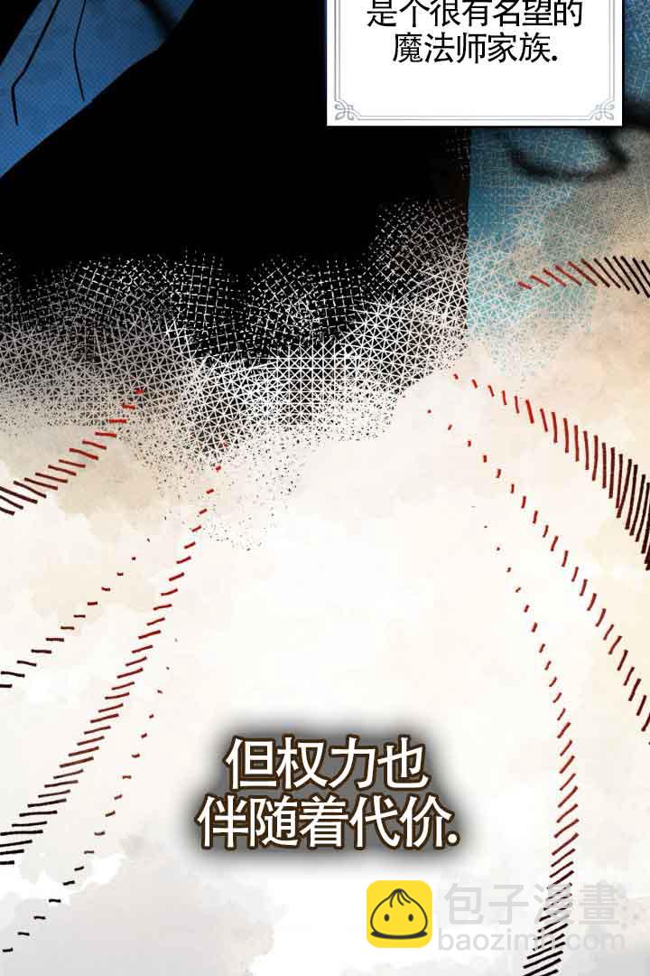 變成了拯救反派的松鼠 - 第01話(1/2) - 7