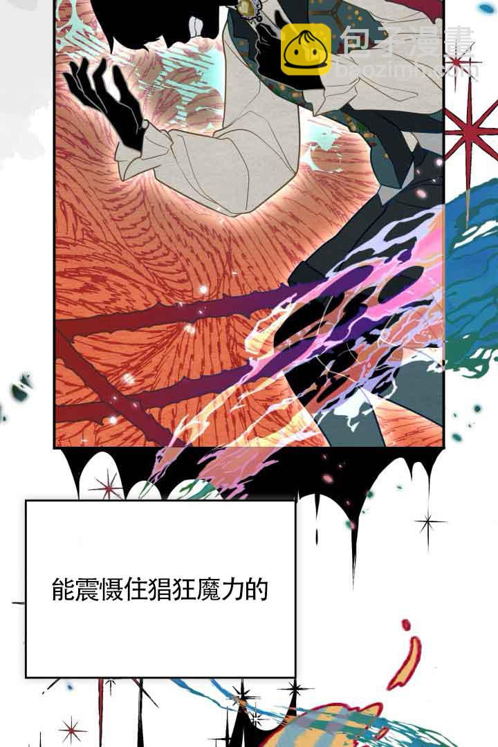 變成了拯救反派的松鼠 - 第01話(1/2) - 1