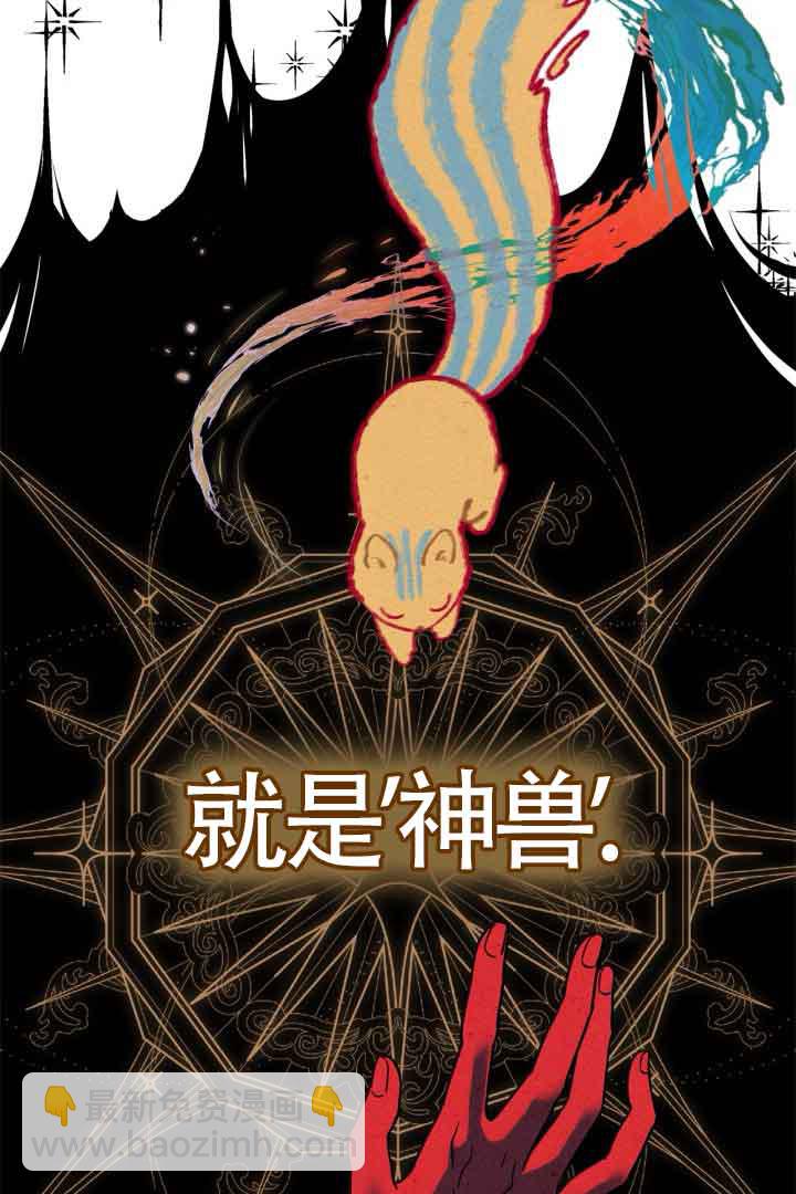 變成了拯救反派的松鼠 - 第01話(1/2) - 2