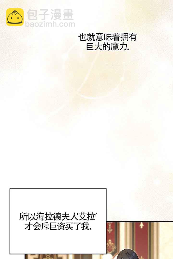 變成了拯救反派的松鼠 - 第01話(1/2) - 4